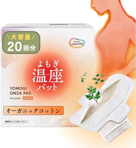 お値下】手軽に冷え取り 温座器 温熱器 セラミック 遠赤外線
